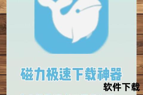 安卓磁力下载应用软件介绍