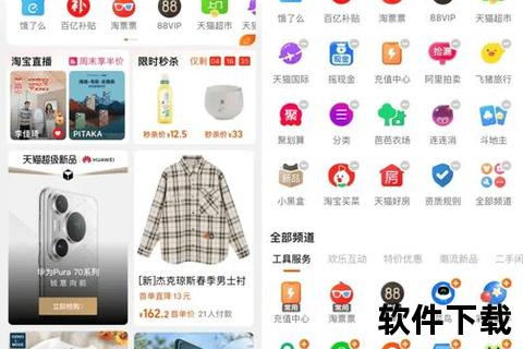 淘宝app官方下载-淘宝APP官方正版下载入口 安全安装一键畅享便捷购物新体验