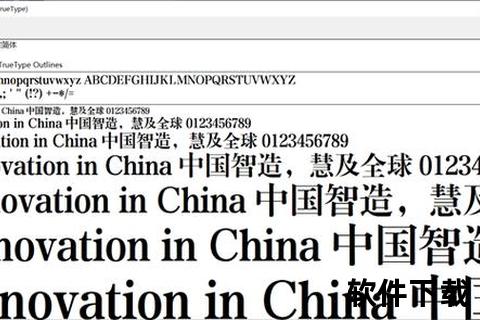 方正小标宋字体下载_官方正版免费获取与安装使用指南