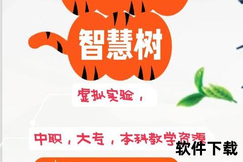智慧树下载指南:高效获取课程资源的实用方法技巧 智慧树下载指南:高效获取课程资源的实用方法技巧