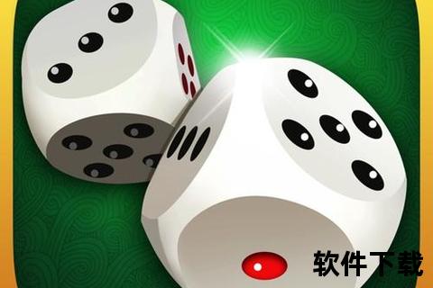 骰子游戏下载