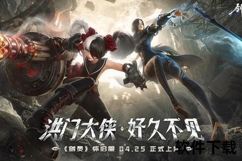 灵帧起手·重返江湖-剑灵2手游官网邀你共赴东方幻想新世界