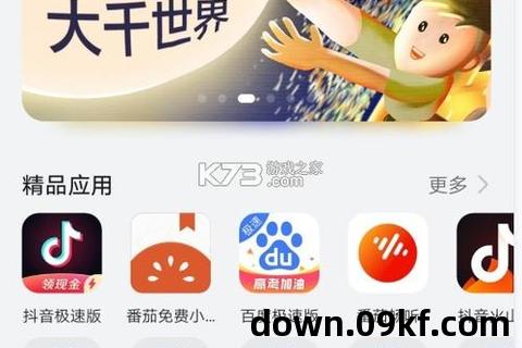 安卓市场 下载