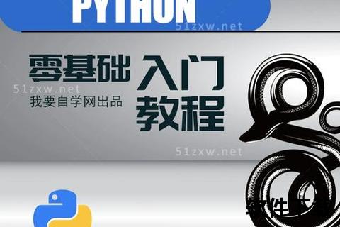 我要自学网教程下载
