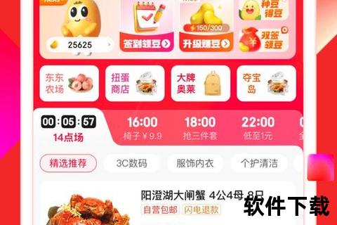 京东商城APP下载安装_官方正版极速下载畅享品质购物