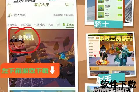 我的世界手机版下载教程-安卓iOS安装指南及免费资源获取