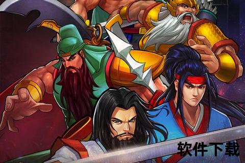 谋略无双智趣激燃三国战纪手游武将策略巅峰争霸战