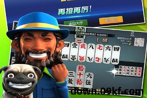 桂林字牌下载安装
