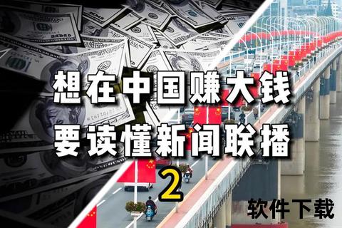 央视新闻视频下载_高清资源保存技巧与步骤详解