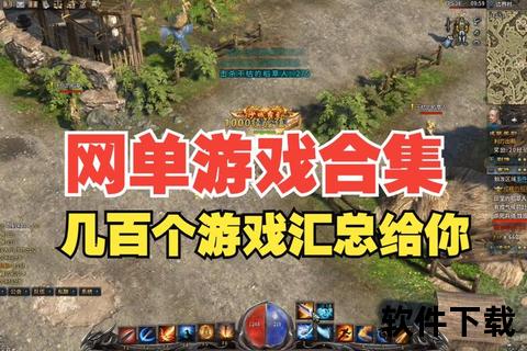 电脑单机游戏下载网站精选_免费资源推荐与热门游戏合集