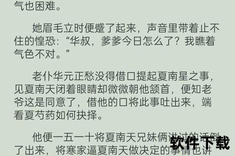 芍药TXT下载应用软件介绍