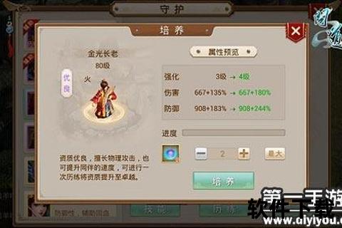 问道手游敏火问道手游敏火带什么法宝