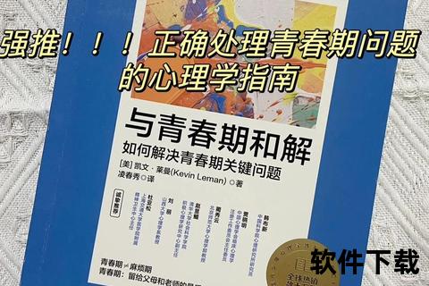 青春下载指南：解锁高效工具与热门资源_年轻世代必备攻略