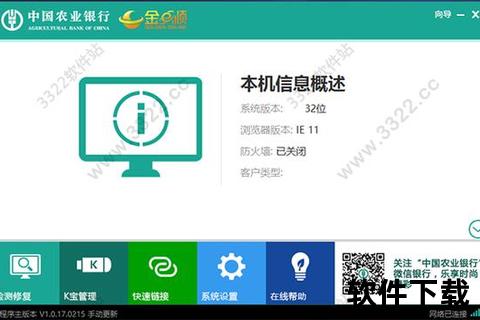 中国农业银行网银助手下载指南-官网步骤与安装教程详解 中国农业银行网银助手下载指南-官网步骤与安装教程详解