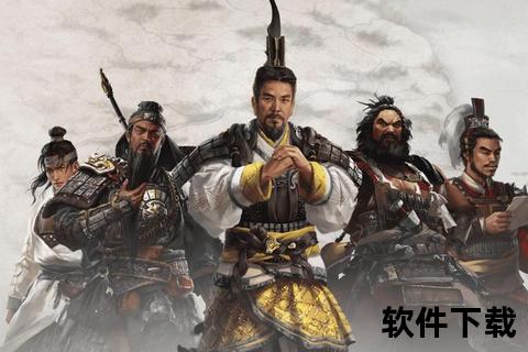 全面战争三国手机版下载_热血激战全面战争三国手机版下载即刻畅享史诗级策略征伐