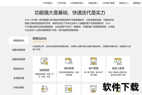 智能高效CRM软件全方位赋能企业客户关系精准化管理 智能高效CRM软件全方位赋能企业客户关系精准化管理