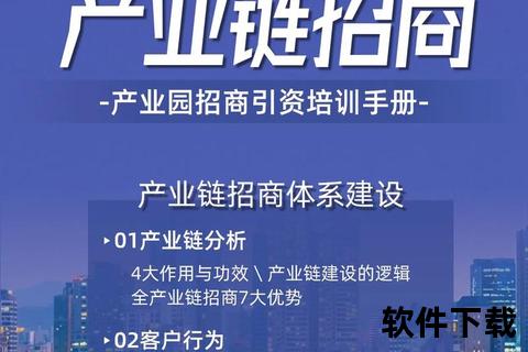 软件招商创新驱动聚势共赢——聚焦软件产业招商新机遇共筑数字经济发展高地