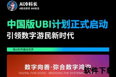 《全面捍卫软件注册权·畅享无忧数字生态新纪元》 《全面捍卫软件注册权·畅享无忧数字生态新纪元》