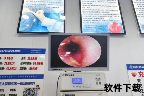 可视采耳神器软件下载指南:手机连接与高清清洁教程 可视采耳神器软件下载指南:手机连接与高清清洁教程