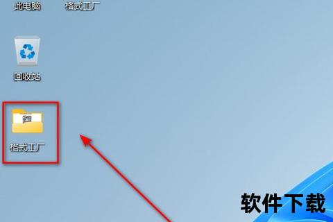 格式化工厂下载指南-详细安装步骤与使用技巧解析
