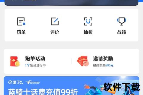 蜂鸟配送App下载_极速配送服务一键安装官方正版