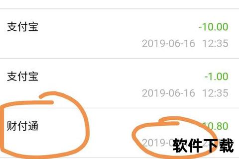 财付通app下载