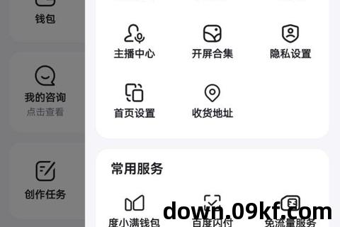 百度下载软件