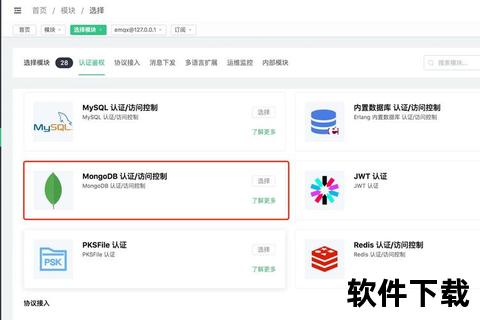 MongoDB官网下载指南：社区版与企业版安装步骤详解