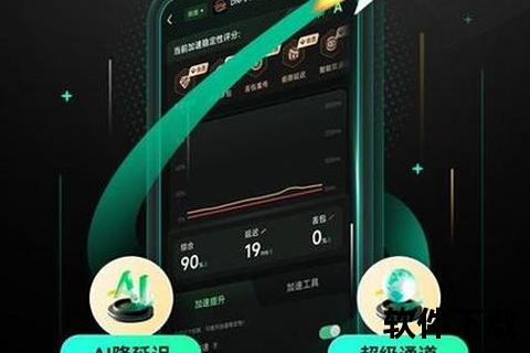 奇游手游加速器下载_极速畅玩全球手游-稳定低延迟一键加速