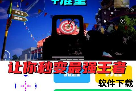 手游枪王准星瞬狙封神炫爆战场精准制敌决胜巅峰