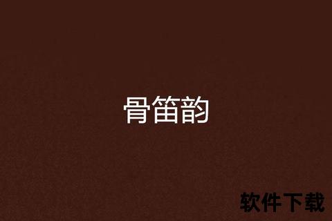 深山诡韵_神秘山歌对唱惊现网络-禁忌之音完整版视频下载