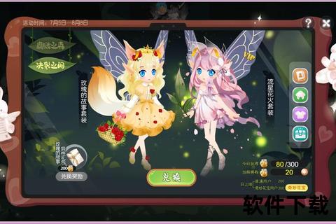 花之魔法契约_小花仙手游开启梦幻仙境冒险之旅