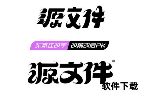 改字体应用免费下载，改字体应用免费下载安装