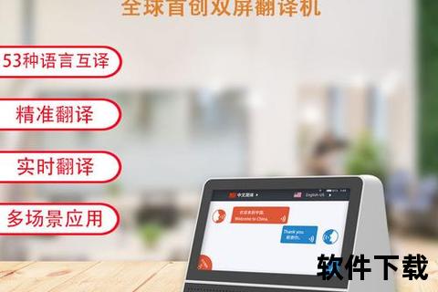极速精准翻译视频声音的智能软件让沟通零障碍 极速精准翻译视频声音的智能软件让沟通零障碍