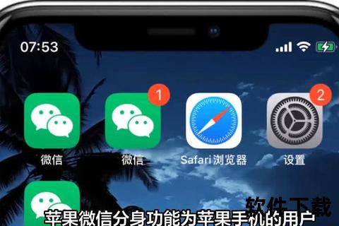 微信苹果版下载_iOS客户端安装教程与官方正版获取指南  第2张