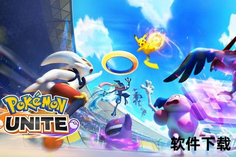 pokemon安卓版下载_官方正版安装包-2023最新版本一键获取攻略