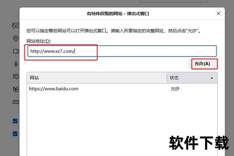 火狐浏览器下载失败-路径设置与安全拦截解决指南