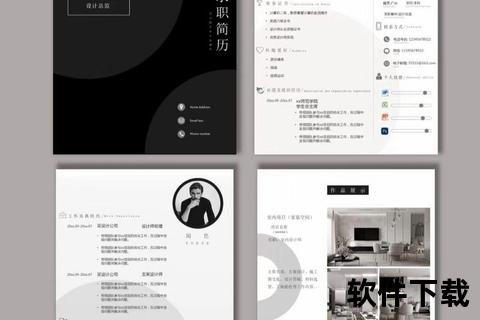 设计师简历模板下载_创意作品集模板-PSD-Word格式免费获取 设计师简历模板下载_创意作品集模板-PSD-Word格式免费获取