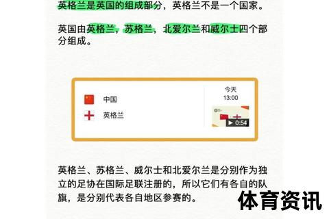 英格兰属于哪个国家：地理位置_历史背景与英国关系解析