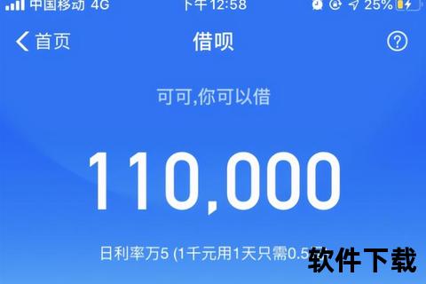 借呗App官网下载入口-支付宝安全借款官方渠道