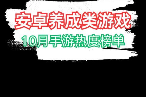 安卓游戏下载排行榜TOP50_热门手游榜单-最新必玩推荐