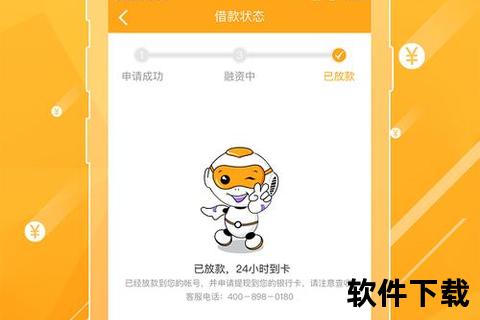 读秒贷款app下载