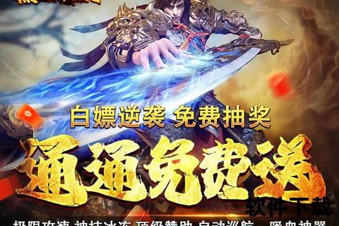 燃魂征途策略至深传奇手游智战巅峰对决畅爽激斗永不停歇
