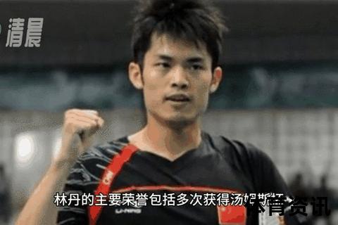 林丹战拍揭秘：暴力美学与科技结晶的制胜密码