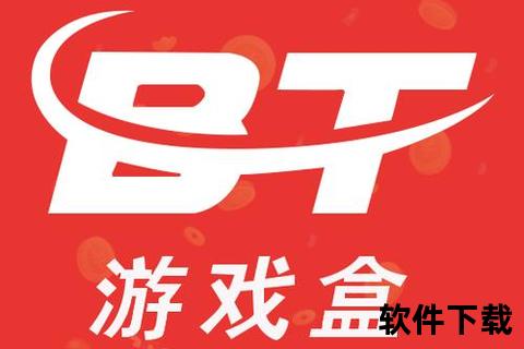 bt手游游戏_bt手游游戏盒子