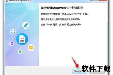 安全下载指南-可靠安装步骤与平台推荐