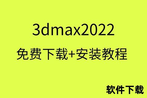 3dmax破解版下载