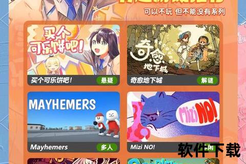 《畅享潮酷社交聊天软件奇幻游戏新次元》