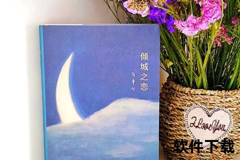 倾城之恋限时解锁：一座城在等你全本免费畅读心动版挚爱守护一座城在等你-全文无删减版限时免费阅读通道一座城在等你_完整免费阅读版限时开放-都市情缘全本畅读倾城时光永不落幕：一座城在等你全篇限免阅读心动开启挚爱篇章全网首发：一座城在等你完整版限时免费沉浸式阅读