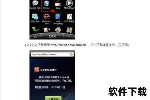 文华财经随身行下载指南:快速安装与操作步骤解析 文华财经随身行下载指南:快速安装与操作步骤解析